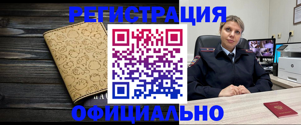 прописка в квартире в Богородске