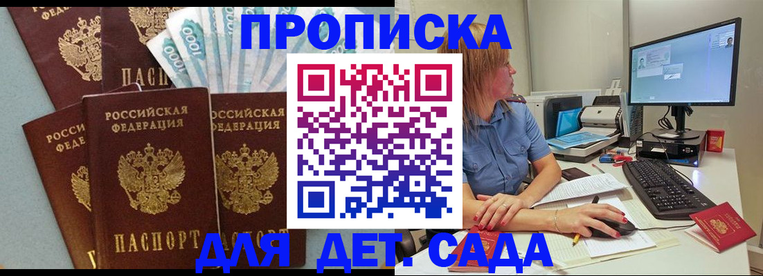 прописка поиск в Богородске